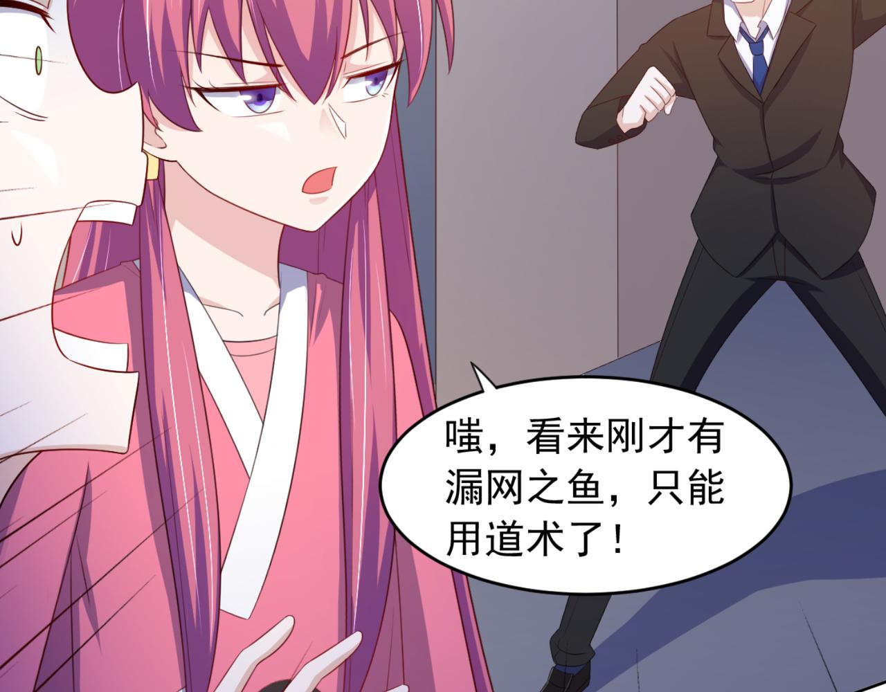 第14话 都是修真的展开？(1/2)-第17话