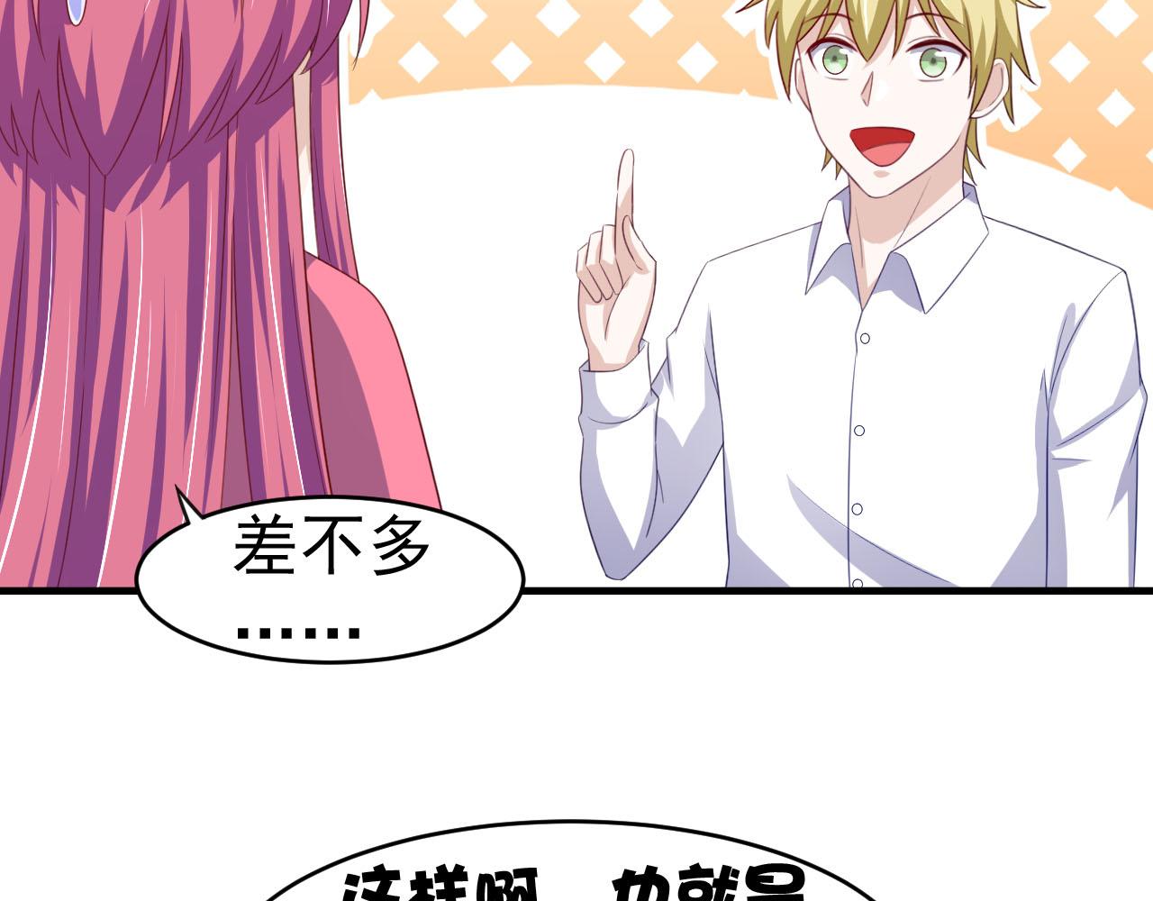 第14话 都是修真的展开？(1/2)-第17话