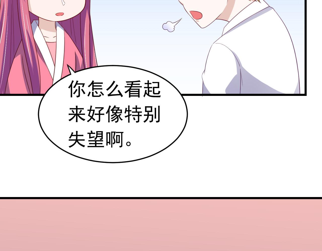 第14话 都是修真的展开？(1/2)-第17话
