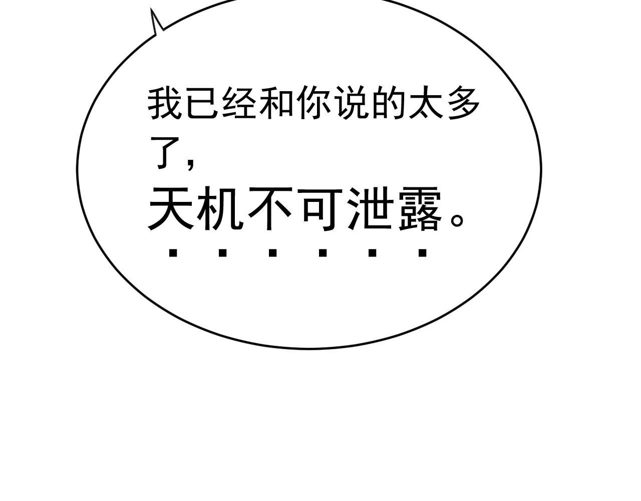 第14话 都是修真的展开？(1/2)-第17话
