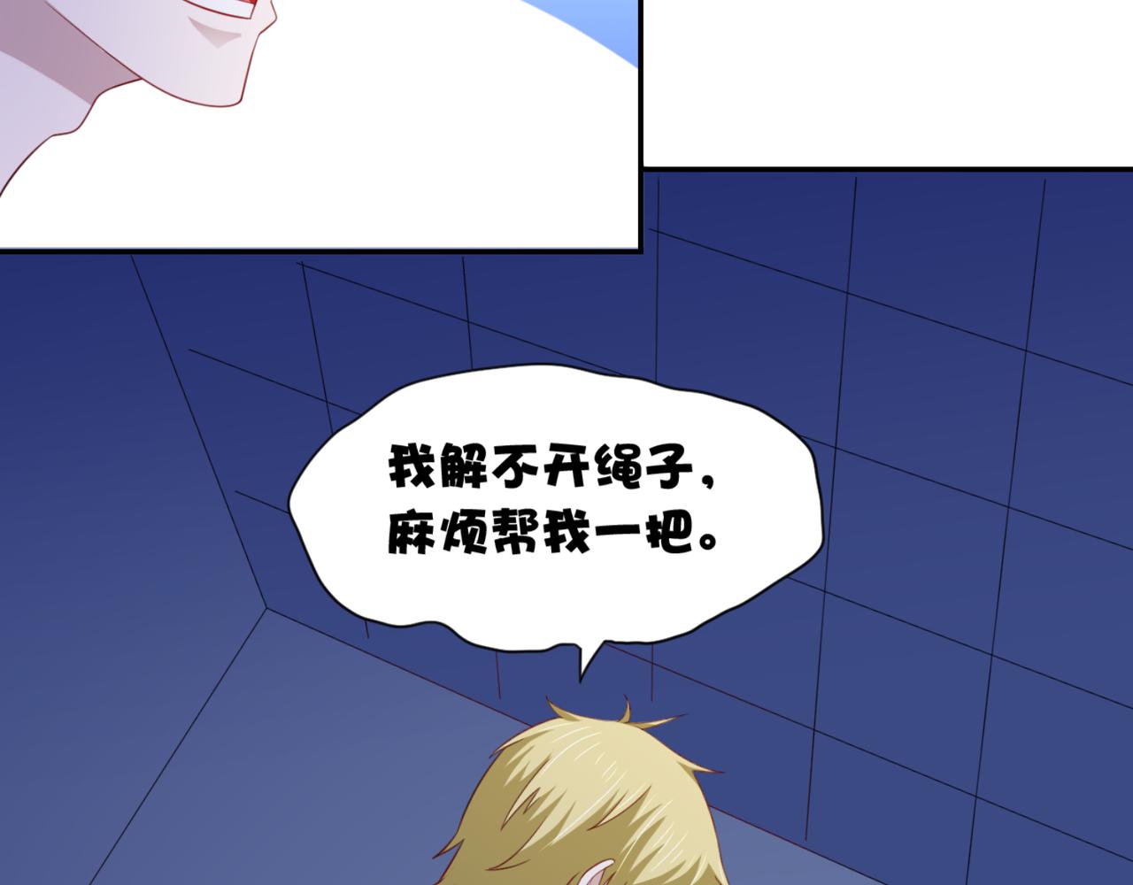 第14话 都是修真的展开？(1/2)-第17话