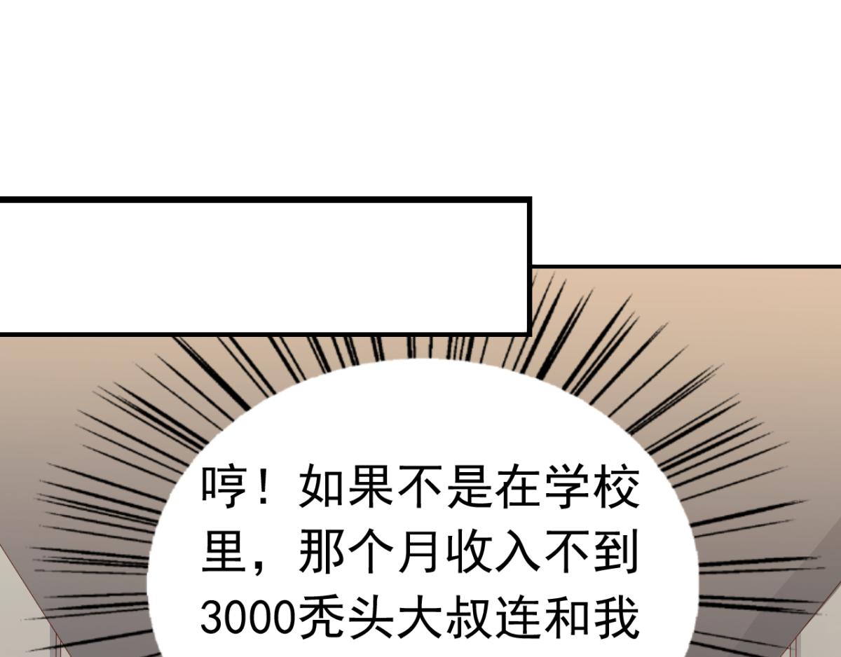 第16话 对云同学的课外辅导(1/2)-第19话