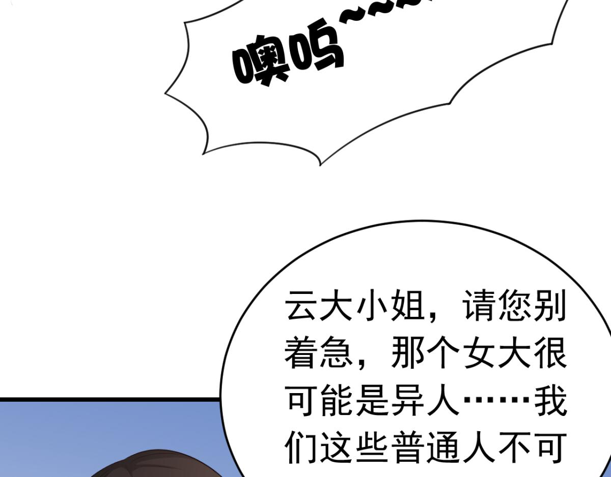第16话 对云同学的课外辅导(1/2)-第19话