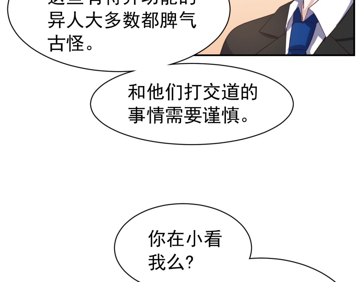 第16话 对云同学的课外辅导(1/2)-第19话