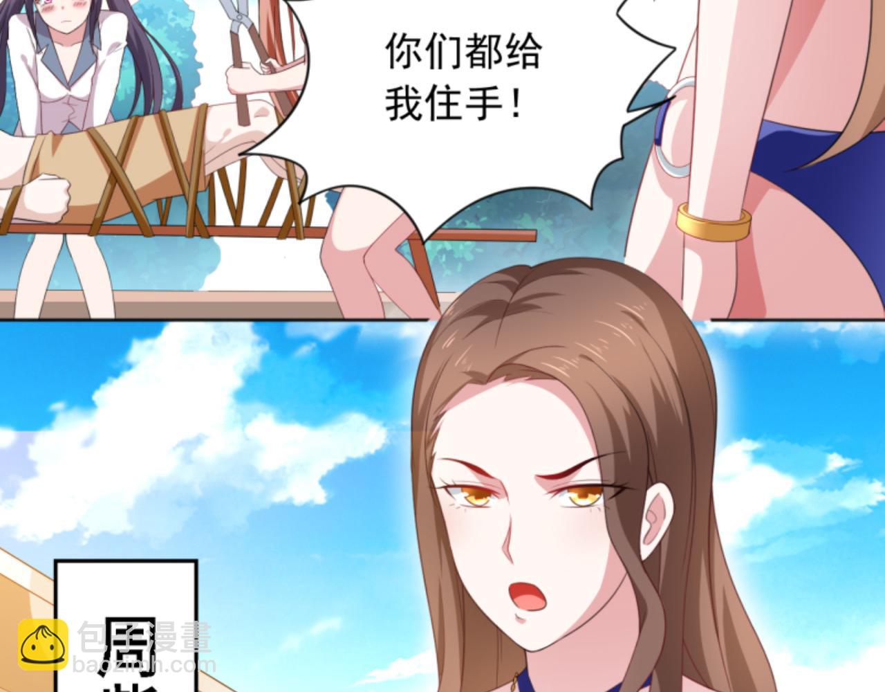 第2话上 你要不要先穿衣服？-第3话