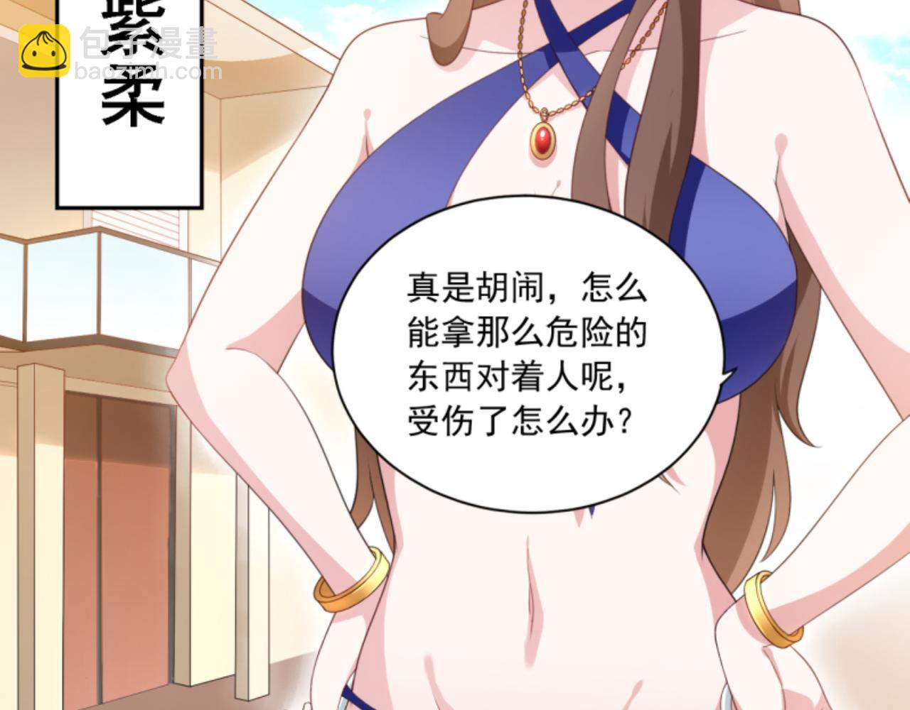 第2话上 你要不要先穿衣服？-第3话