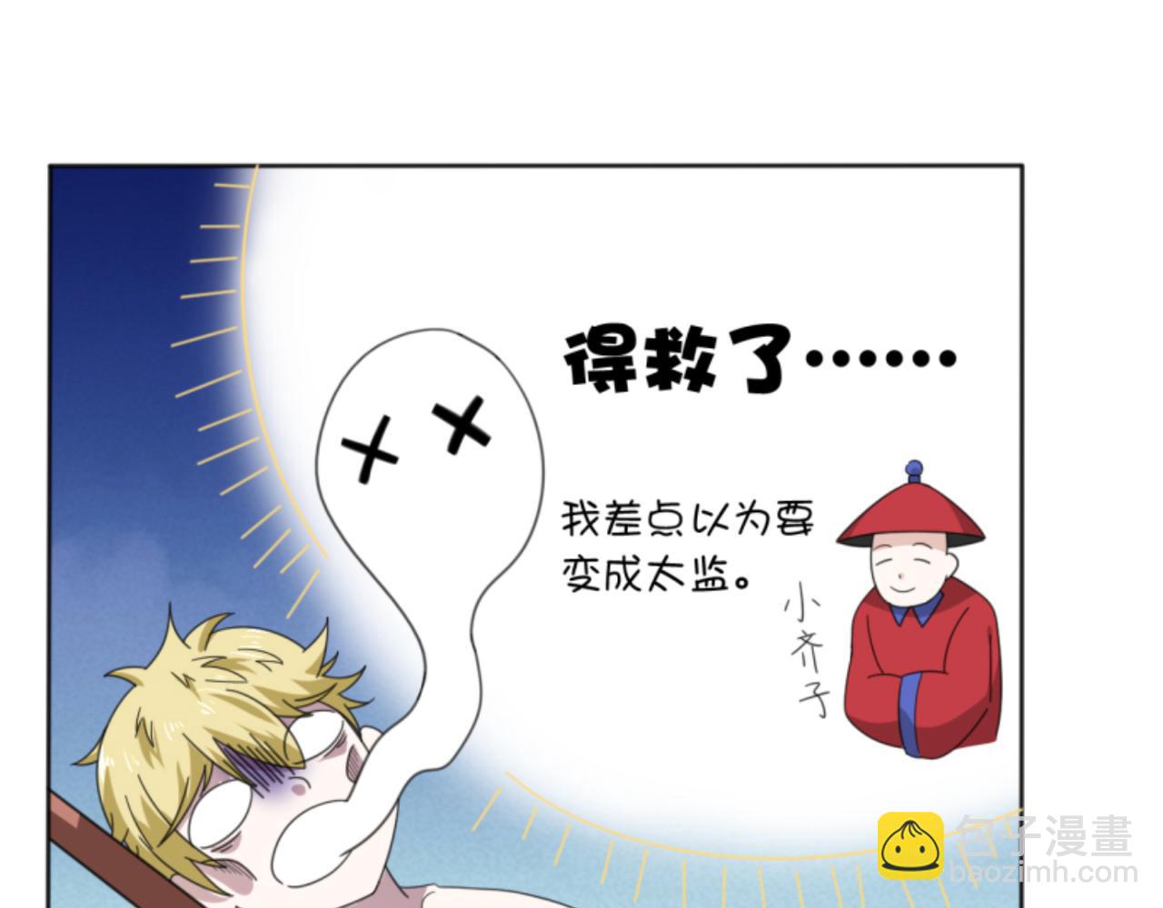 第2话上 你要不要先穿衣服？-第3话