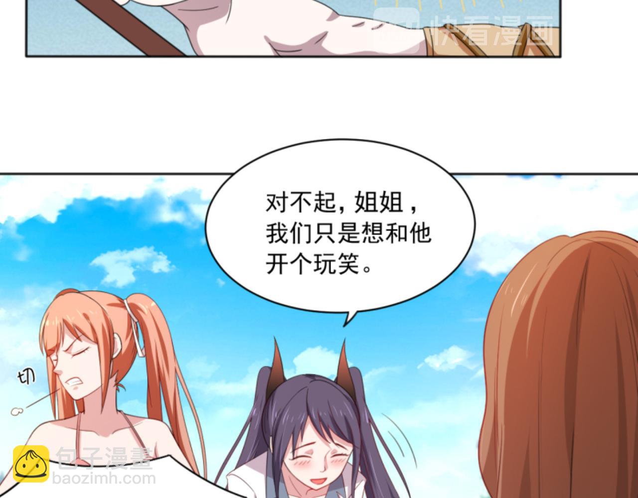 第2话上 你要不要先穿衣服？-第3话