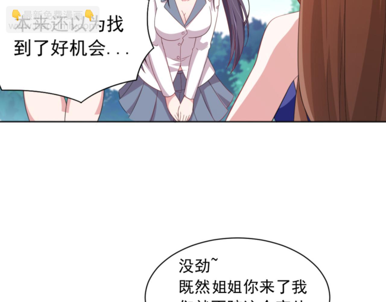 第2话上 你要不要先穿衣服？-第3话