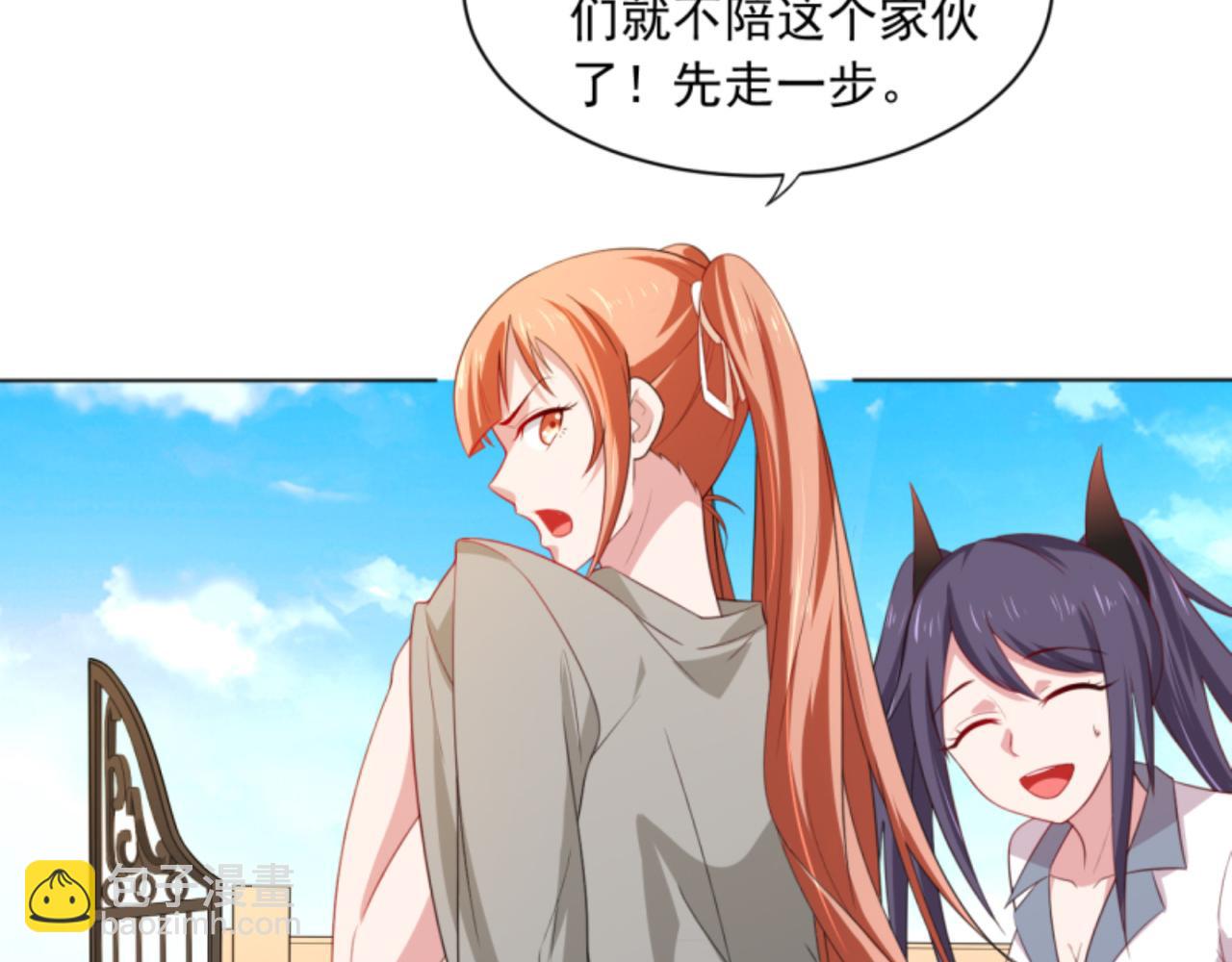第2话上 你要不要先穿衣服？-第3话