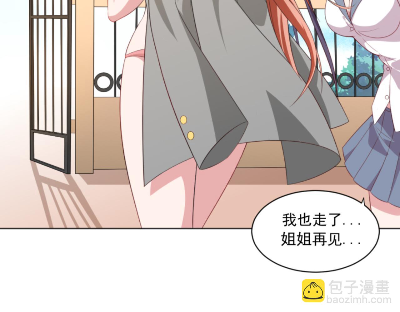 第2话上 你要不要先穿衣服？-第3话