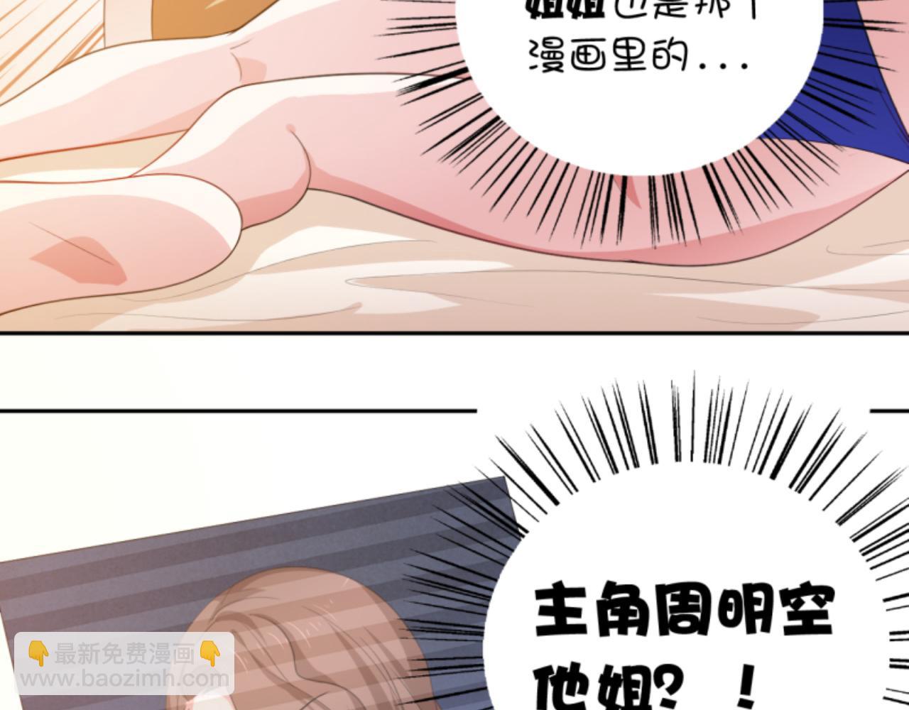 第2话上 你要不要先穿衣服？-第3话