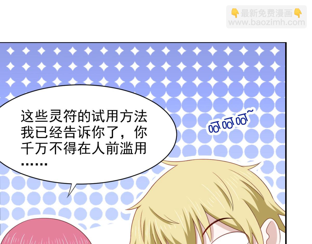 第18话秃头大叔是世外高人？！-第21话