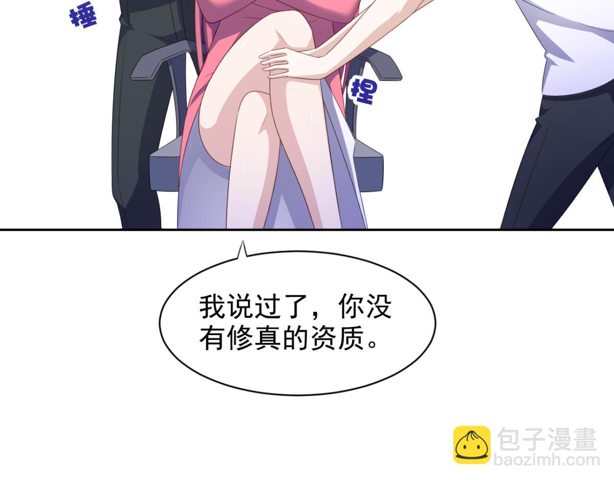 第18话秃头大叔是世外高人？！-第21话