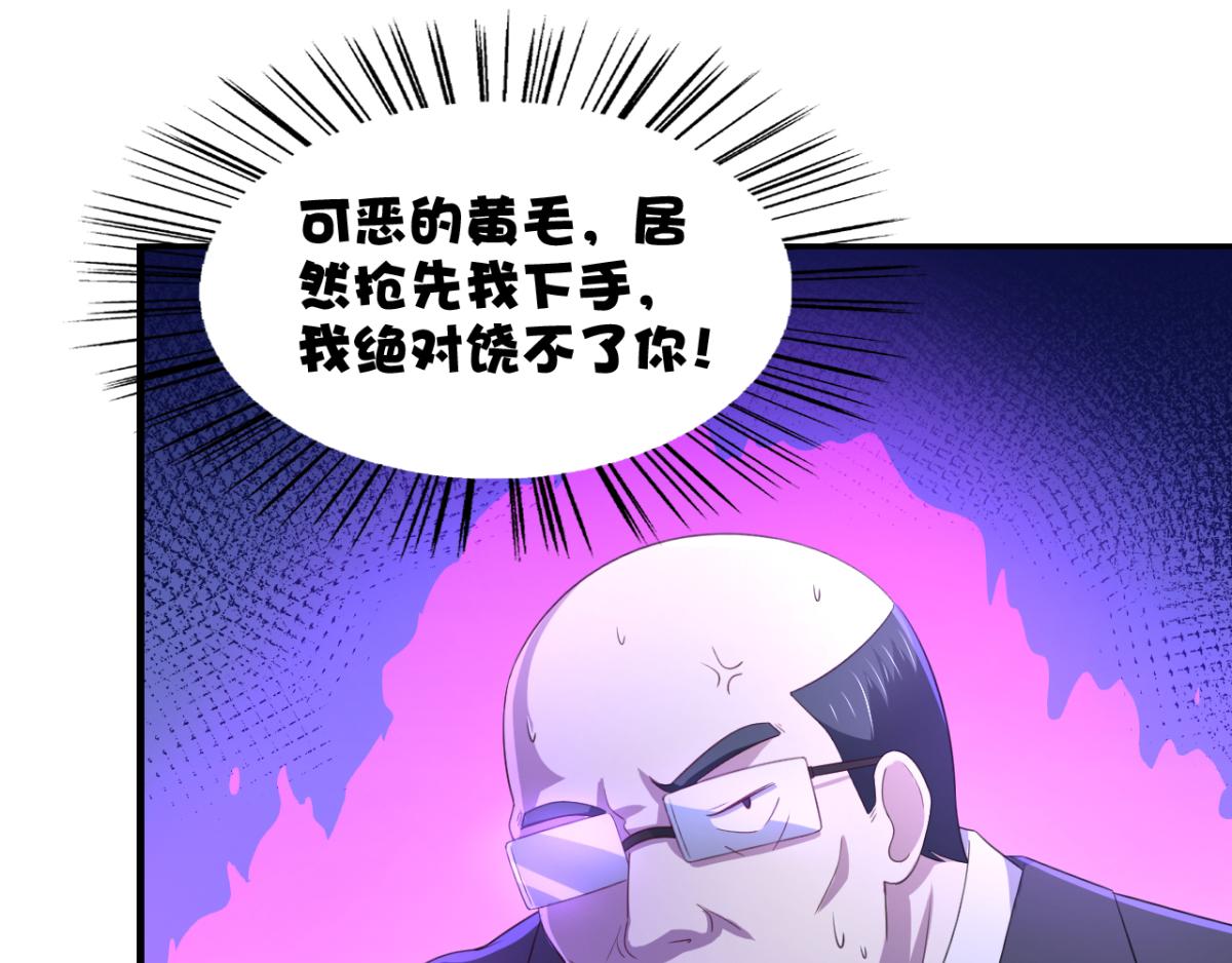 第20话 看重的美女被占有了(1/2)-第23话
