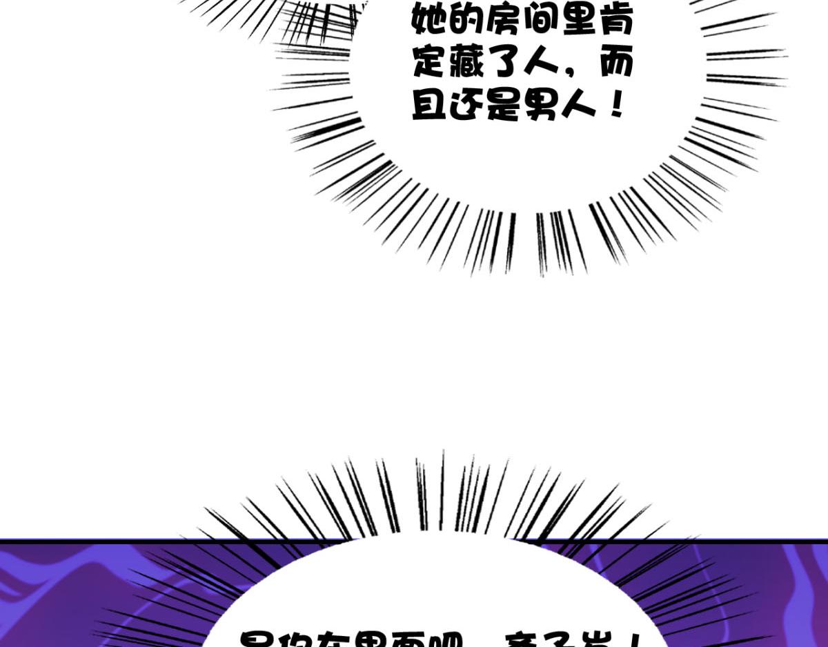第24话 一道正义的圣光打下来-第27话