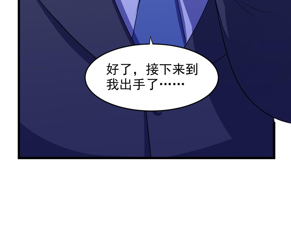第28话 难道要被秃头得逞了吗(1/2)-第31话