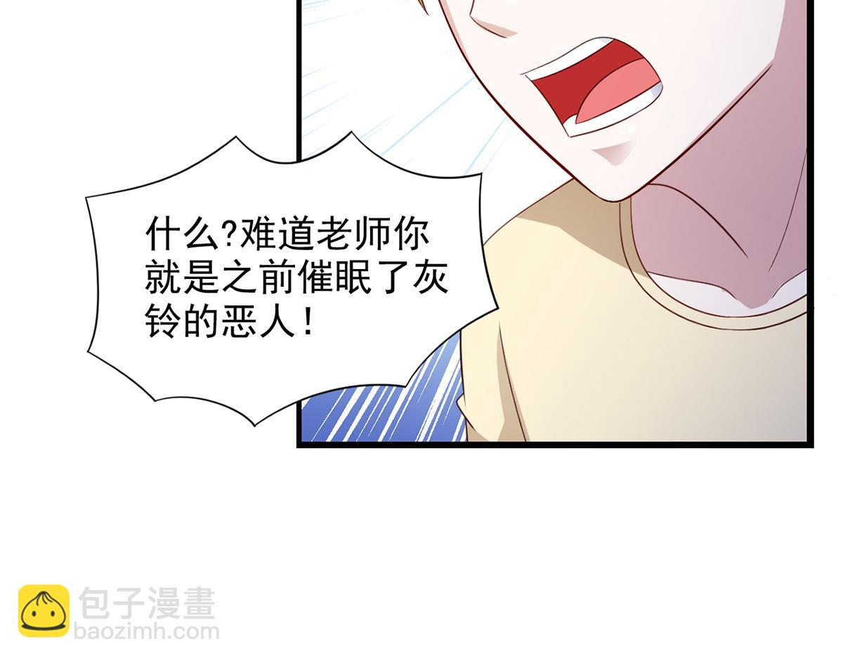 第28话 难道要被秃头得逞了吗(1/2)-第31话