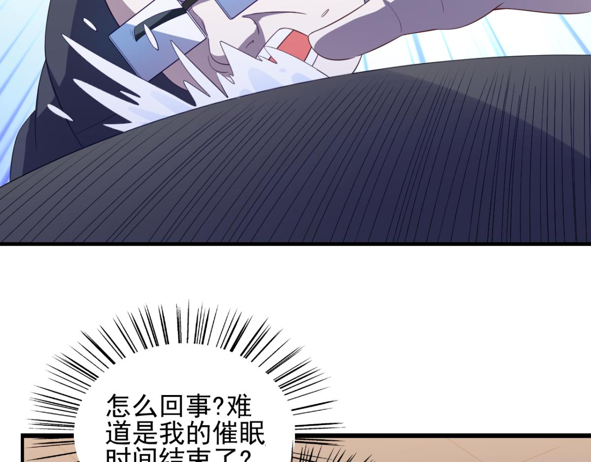 第30话 这个女人是谁？(1/2)-第33话