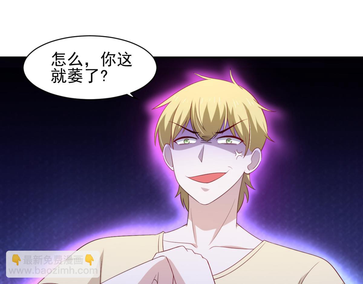 第30话 这个女人是谁？(1/2)-第33话
