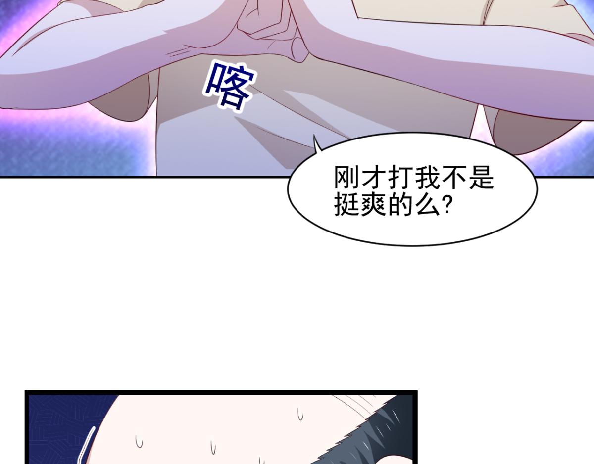 第30话 这个女人是谁？(1/2)-第33话