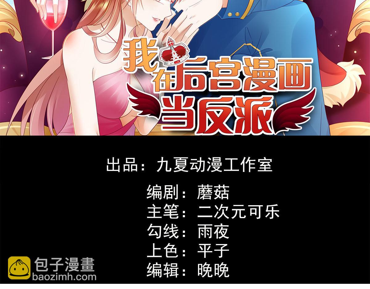 第30话 这个女人是谁？(1/2)-第33话