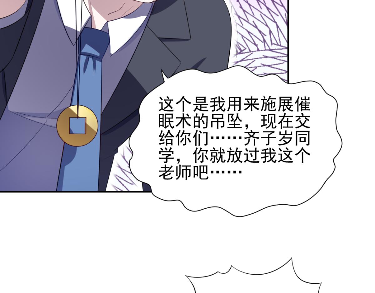 第30话 这个女人是谁？(1/2)-第33话