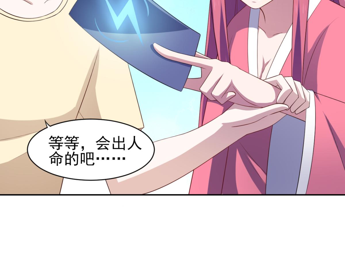 第30话 这个女人是谁？(1/2)-第33话