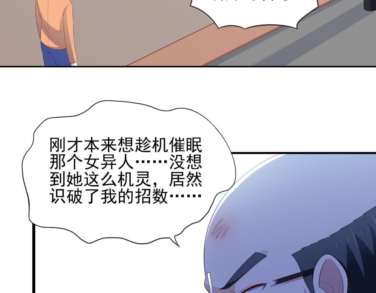 第30话 这个女人是谁？(1/2)-第33话
