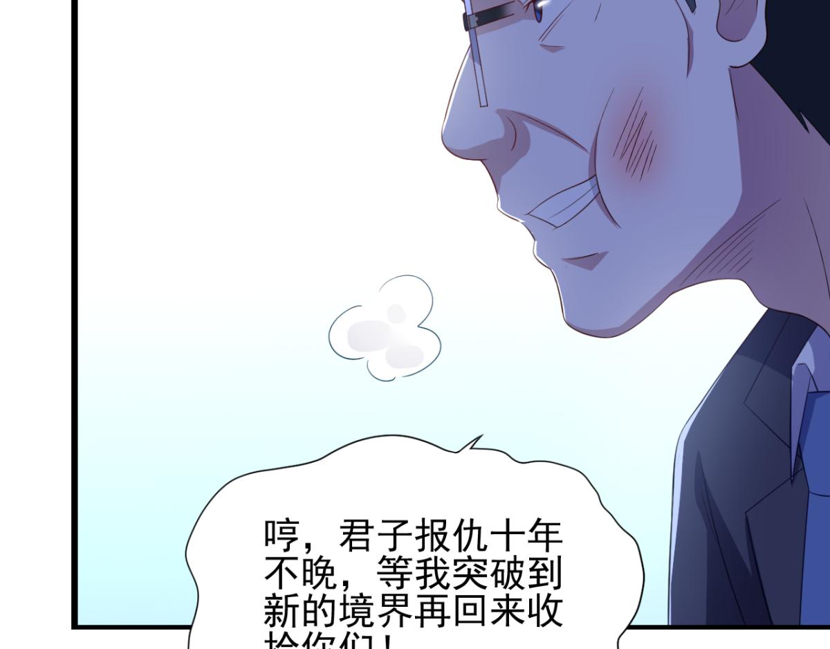 第30话 这个女人是谁？(1/2)-第33话