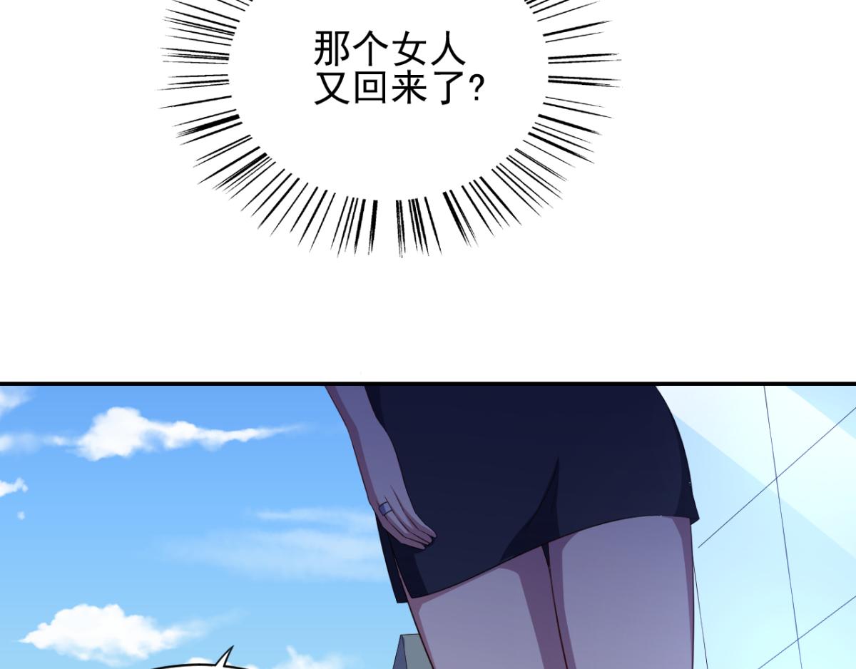 第30话 这个女人是谁？(1/2)-第33话