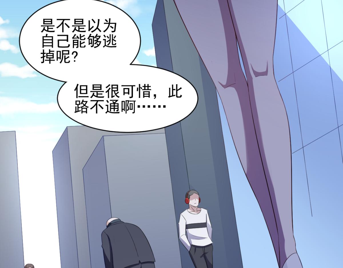 第30话 这个女人是谁？(1/2)-第33话