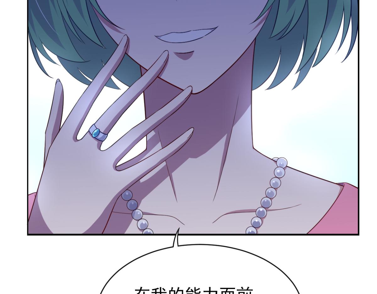 第30话 这个女人是谁？(1/2)-第33话