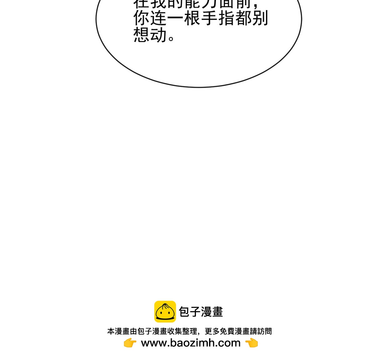 第30话 这个女人是谁？(1/2)-第33话