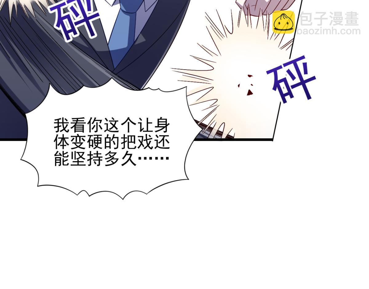 第30话 这个女人是谁？(1/2)-第33话