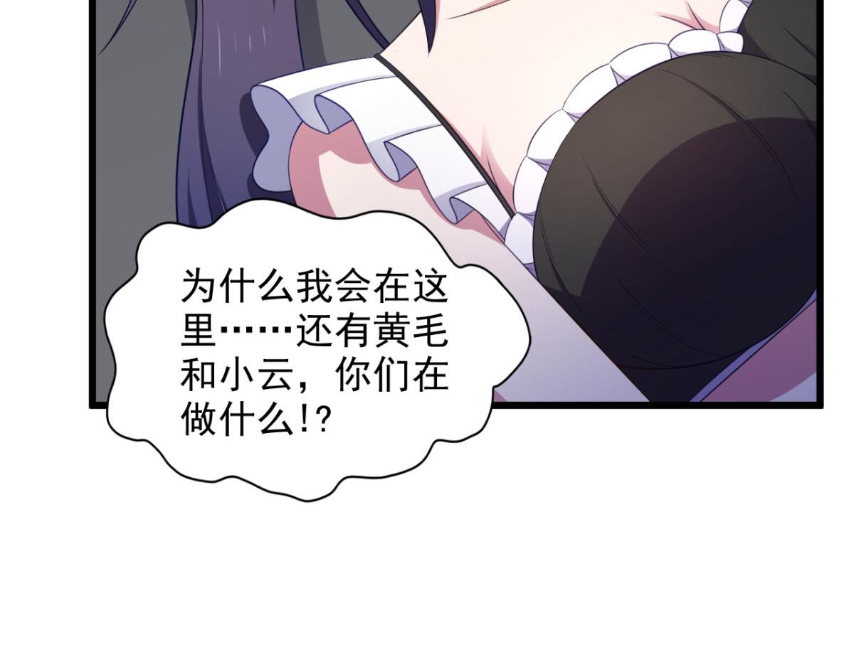 第32话 我可以随你处置-第35话