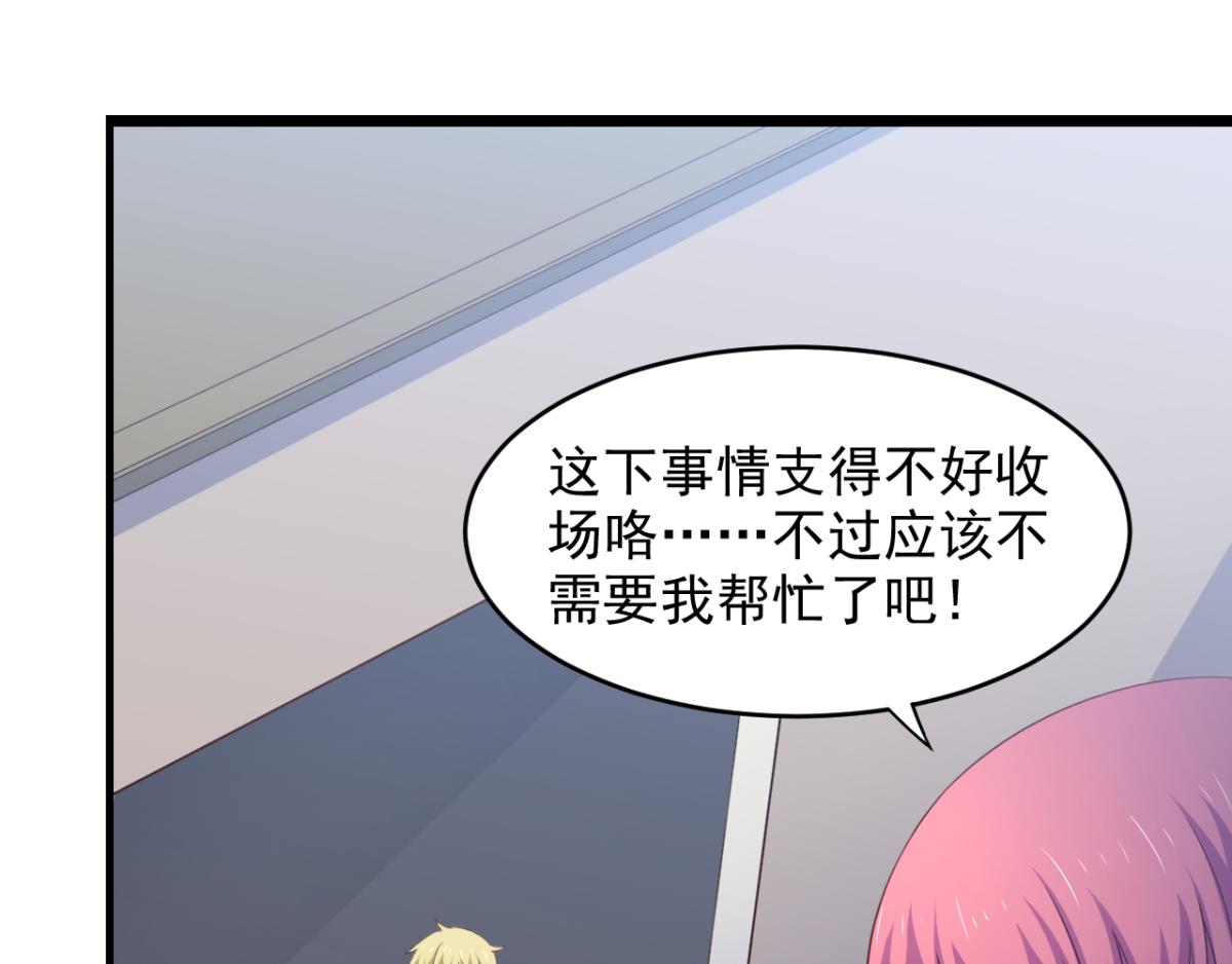 第32话 我可以随你处置-第35话