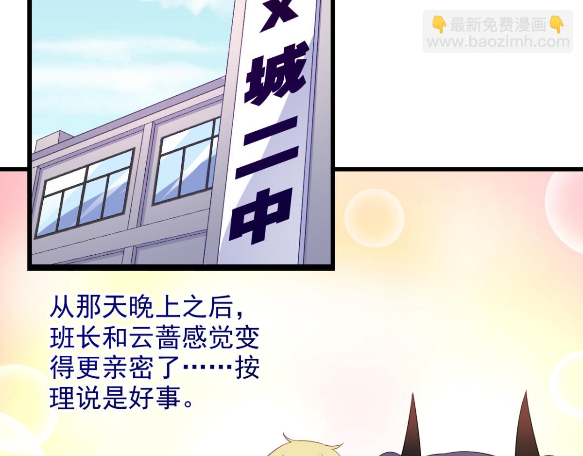 第32话 我可以随你处置-第35话