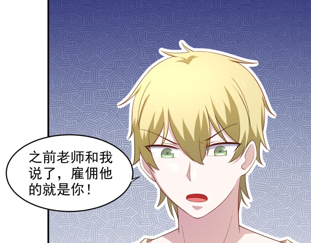 第32话 我可以随你处置-第35话