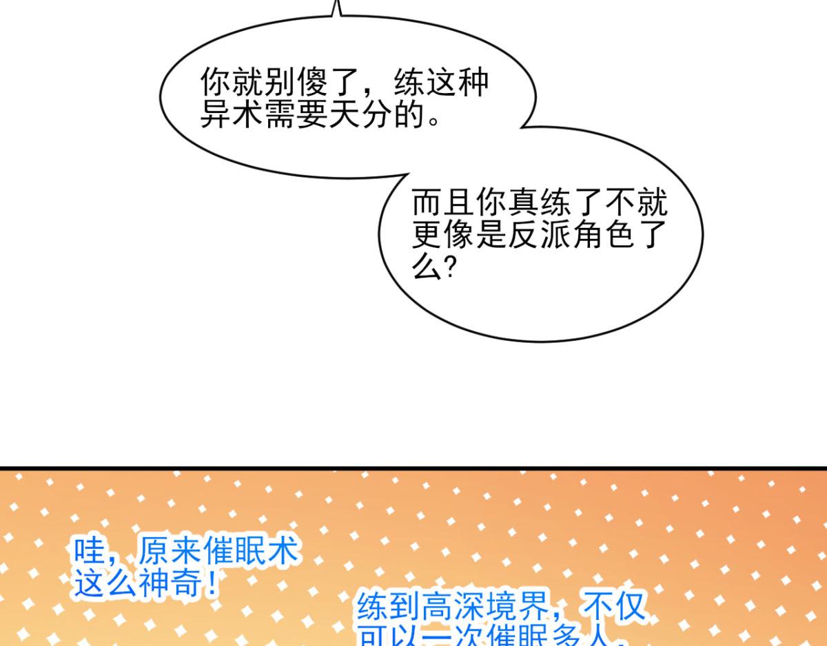 第34话 被女人包围的烦恼-第37话