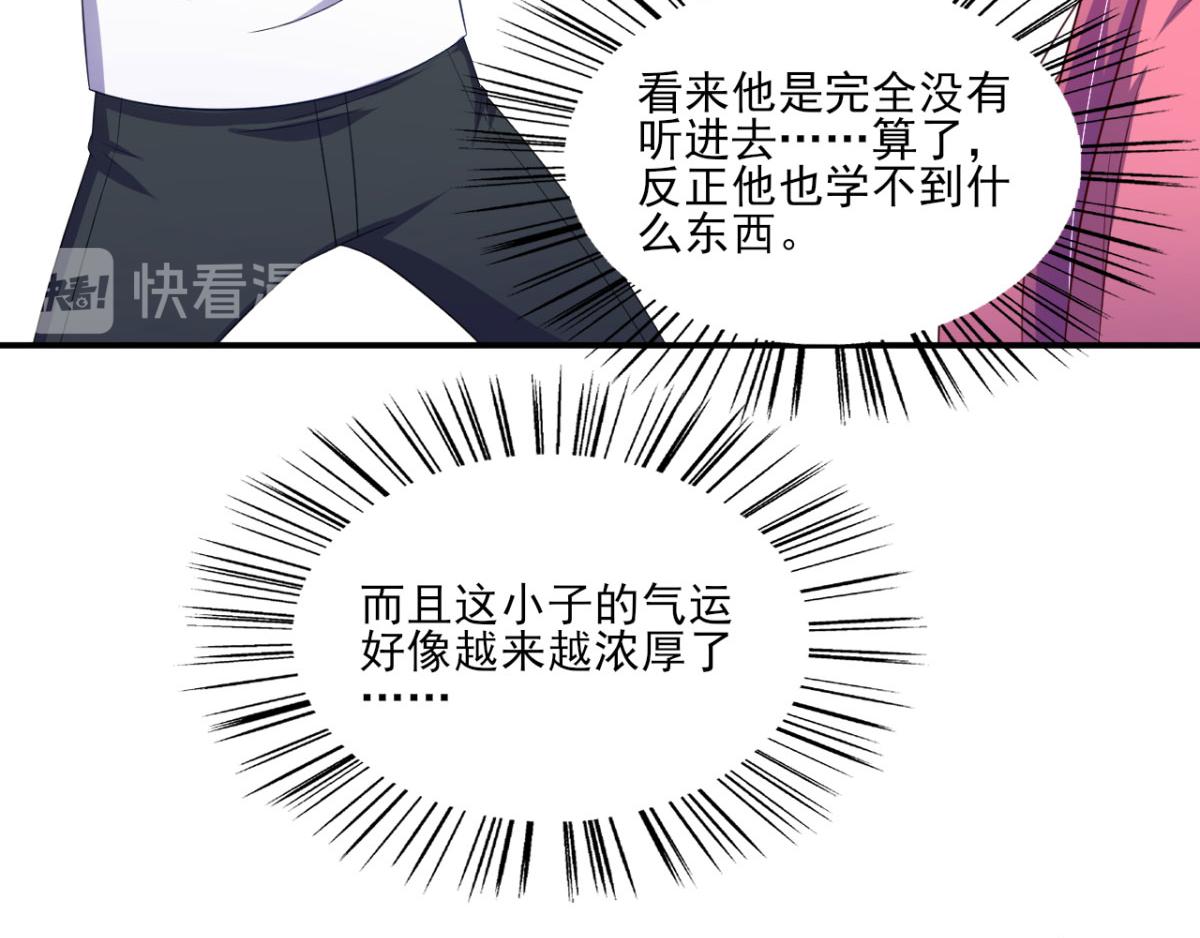 第34话 被女人包围的烦恼-第37话