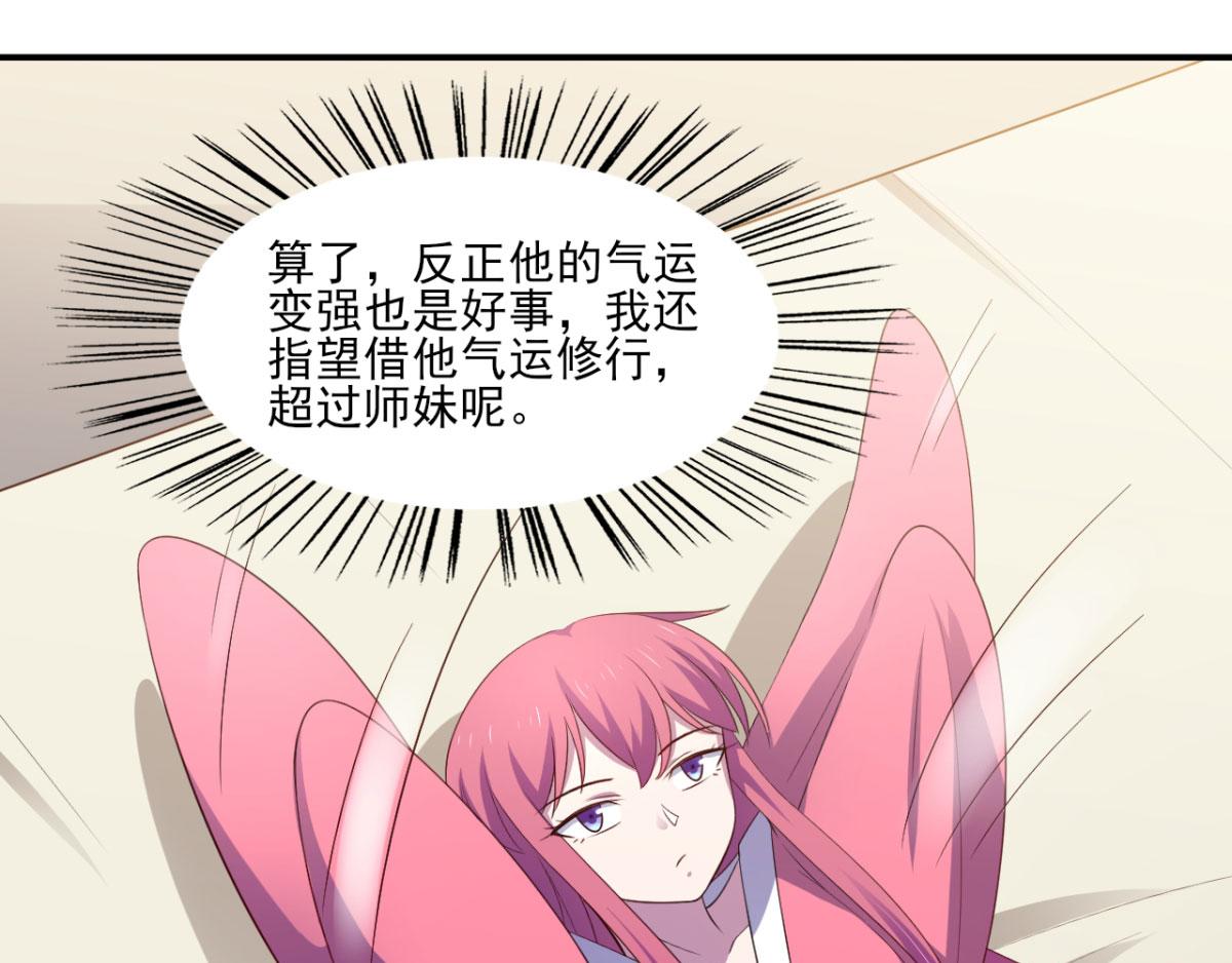 第34话 被女人包围的烦恼-第37话