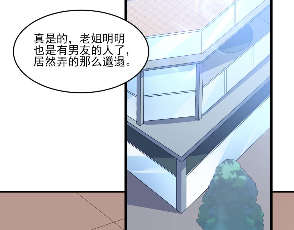 第34话 被女人包围的烦恼-第37话