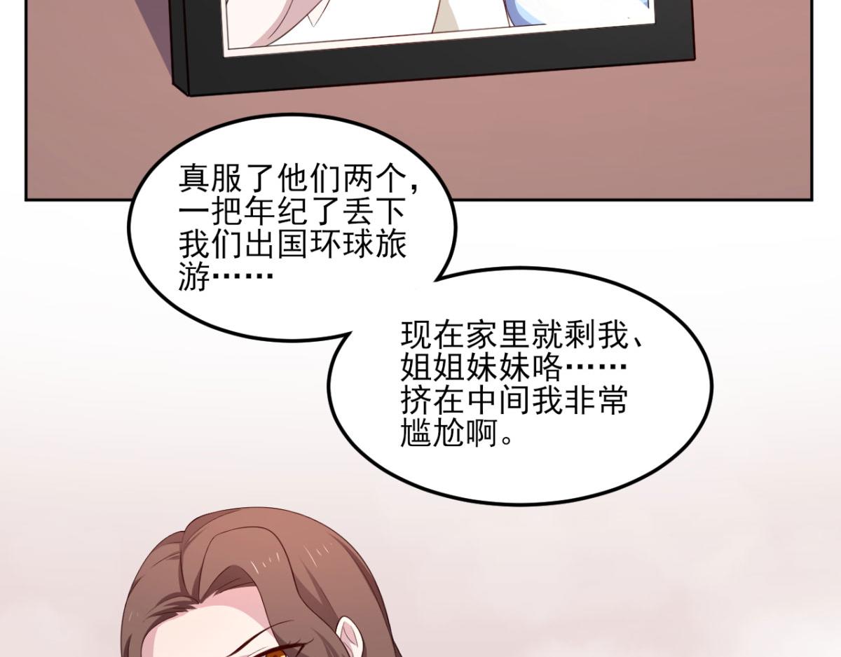 第34话 被女人包围的烦恼-第37话