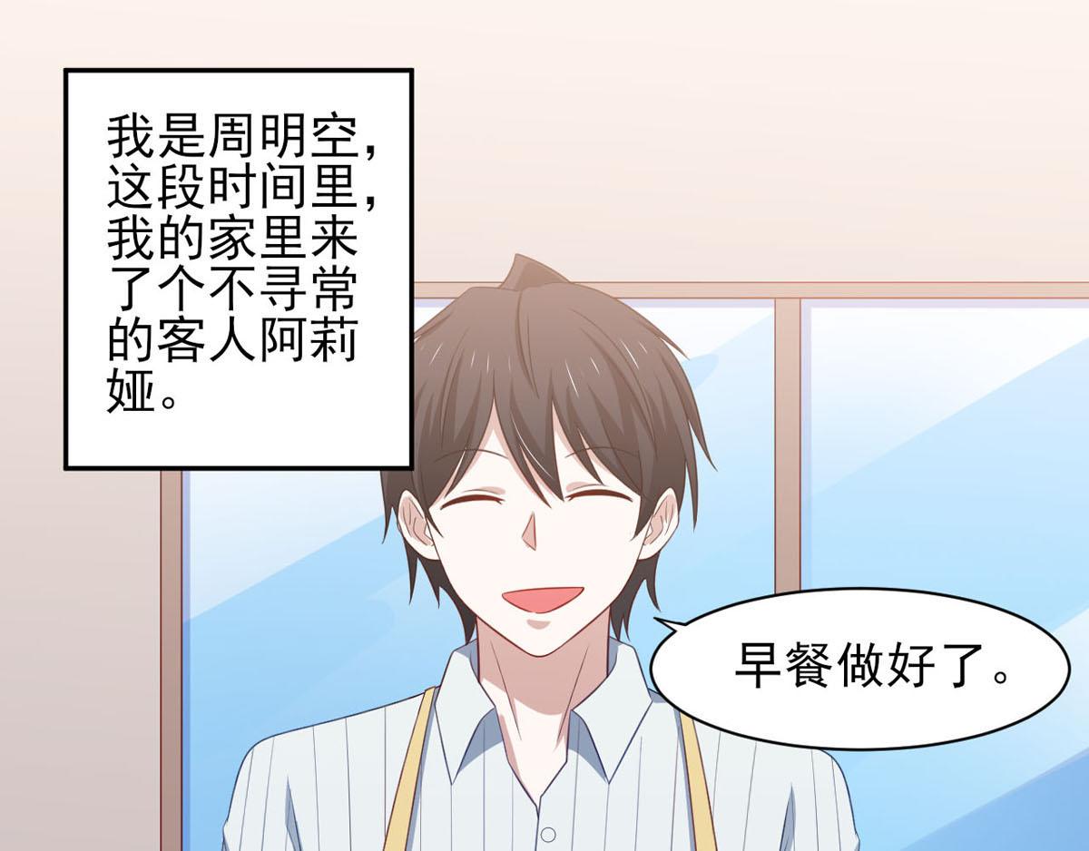 第36话 翡翠皇冠恋物语(1/2)-第39话
