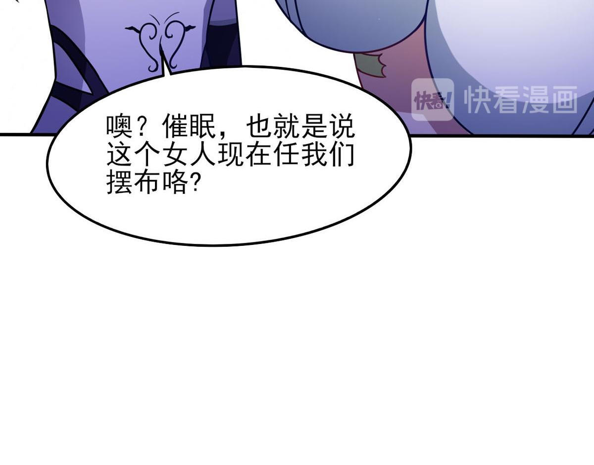 第40话 堕落吧退魔剑士(1/2)-第43话