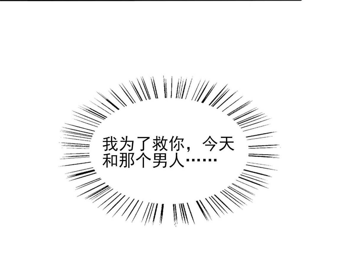 第44话 下面的，不可以(1/3)-第47话