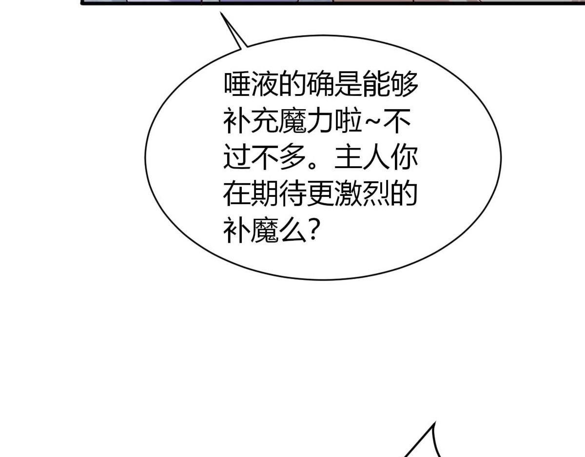 第44话 下面的，不可以(1/3)-第47话
