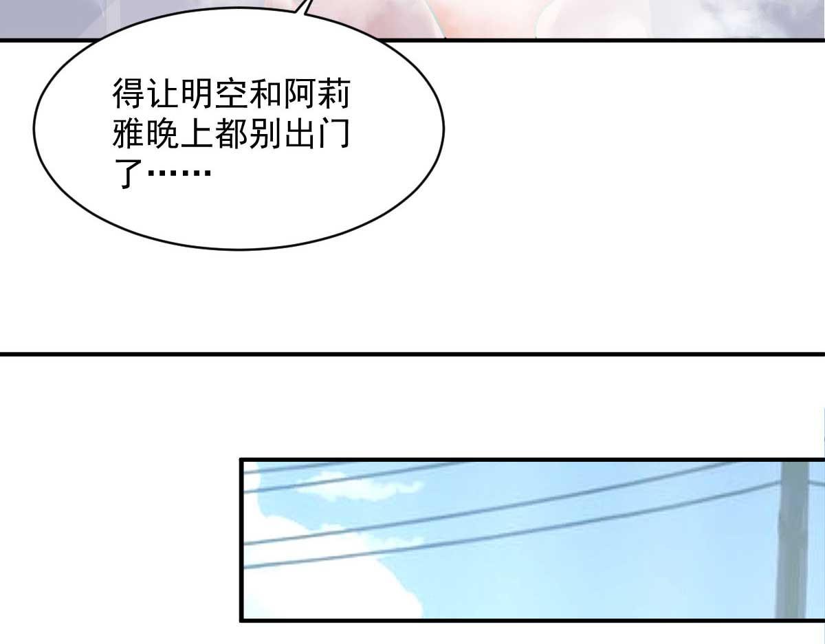 第48话 老婆从卡池里出来了！(1/3)-第51话