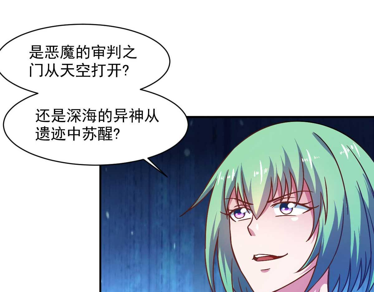 第48话 老婆从卡池里出来了！(1/3)-第51话